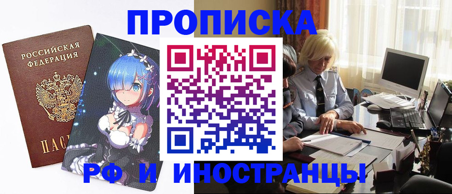 прописка от собственника в Нальчике