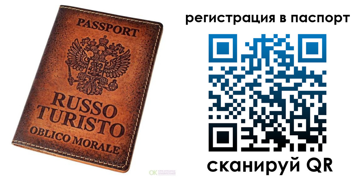 временная прописка в Нальчике