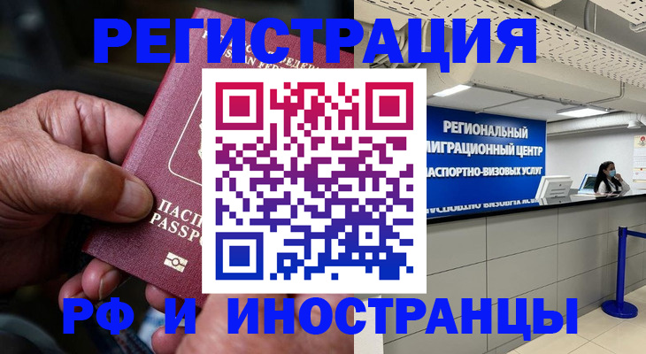 прописка в Нальчике