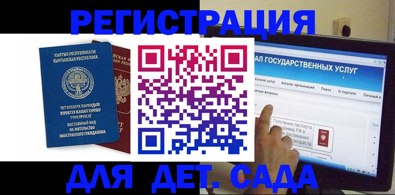 временная регистрация собственник в Нальчике