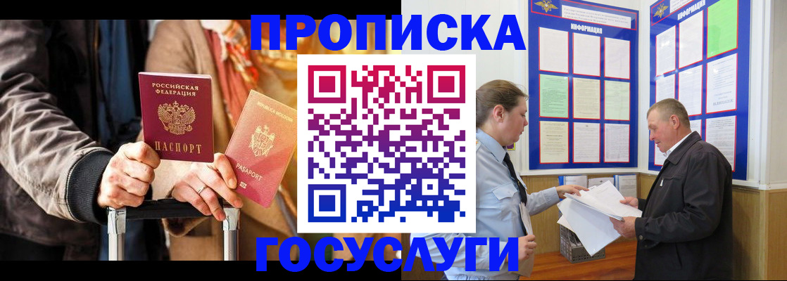 временная регистрация адрес в Нальчике