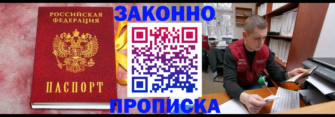 временная регистрация поиск в Нальчике