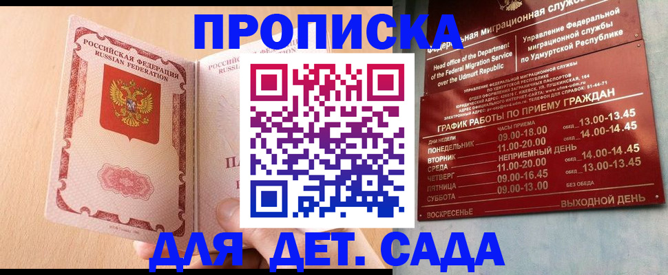 временная регистрация адрес в Нальчике