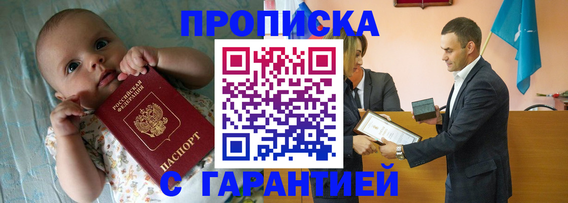 пропишу в квартире в Нальчике